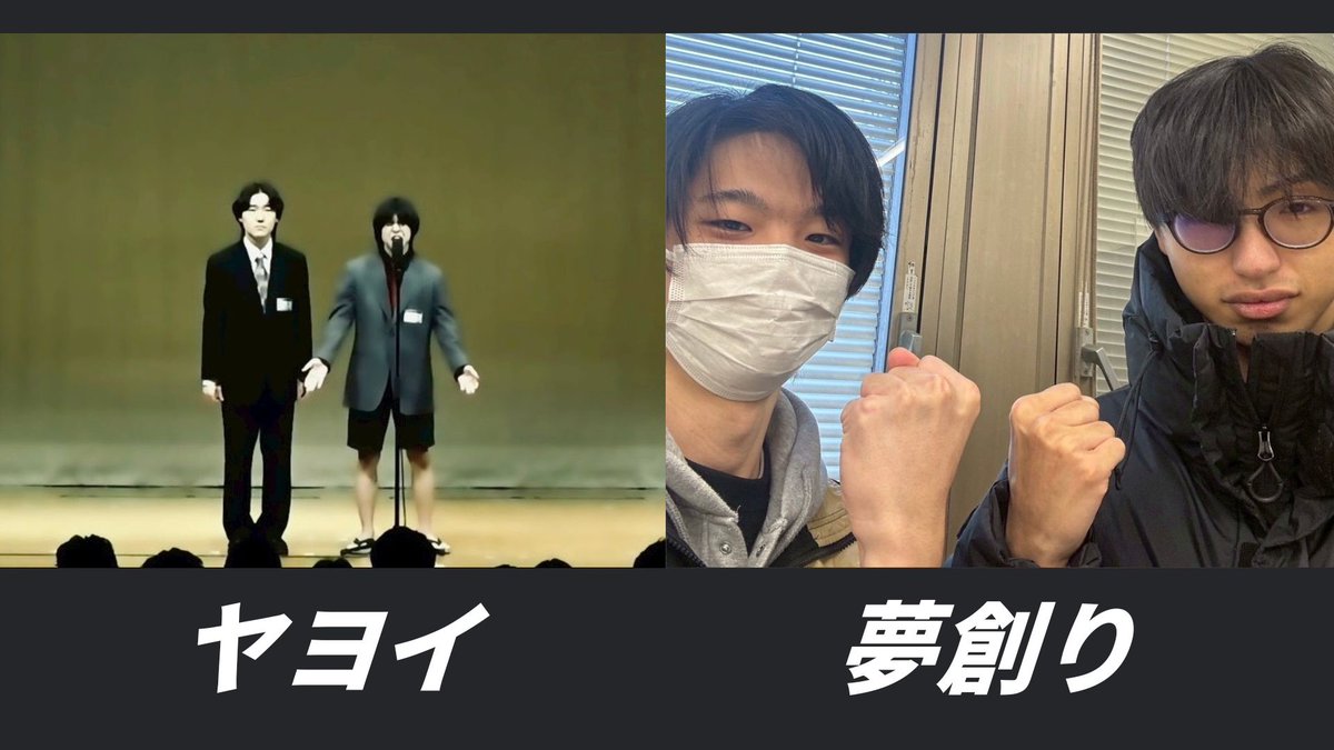 【終演】IOK×傾喜者対決ライブ『気迫』 tweet media