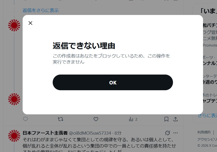 日本ファースト主義者 tweet media