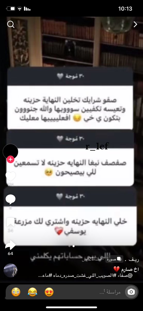 صَدف tweet media