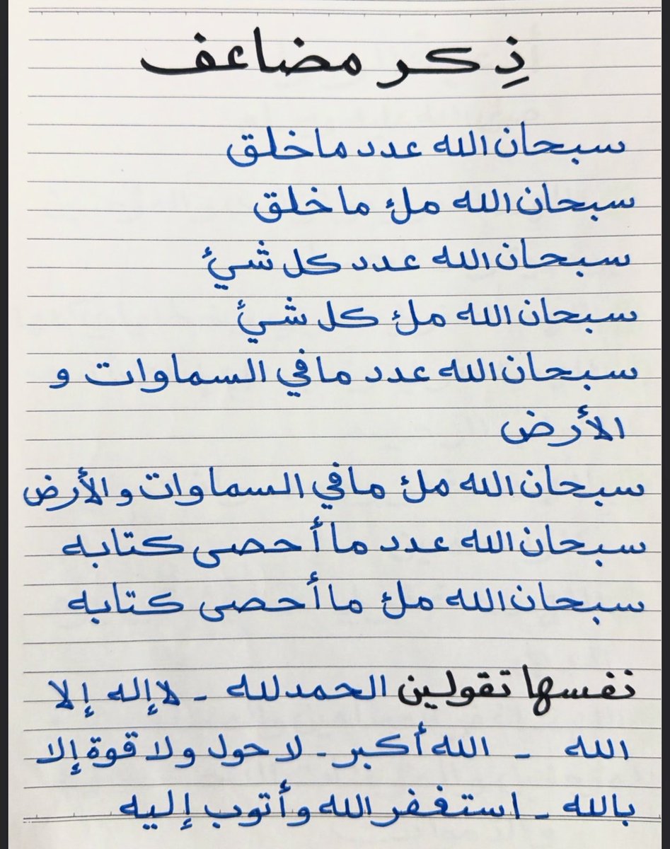 aniororo's tweet photo. بخط معلمه توفت حافظه لكتاب الله اذكروها بدعوه https://t.co/pCzkkuheAP