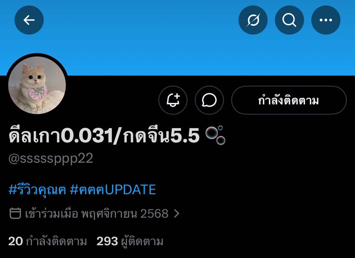 Nanfahxjk's tweet photo. เตือนภัยค่ะ แอค @sssssppp22
เนื่องจากยังไม่มีการตอบกลับใดๆเลย
#รีวิวคุณฅ #ตลาดนัดมันฮวา 
#ตลาดนัดmanhwa https://t.co/dow3oBJQFK