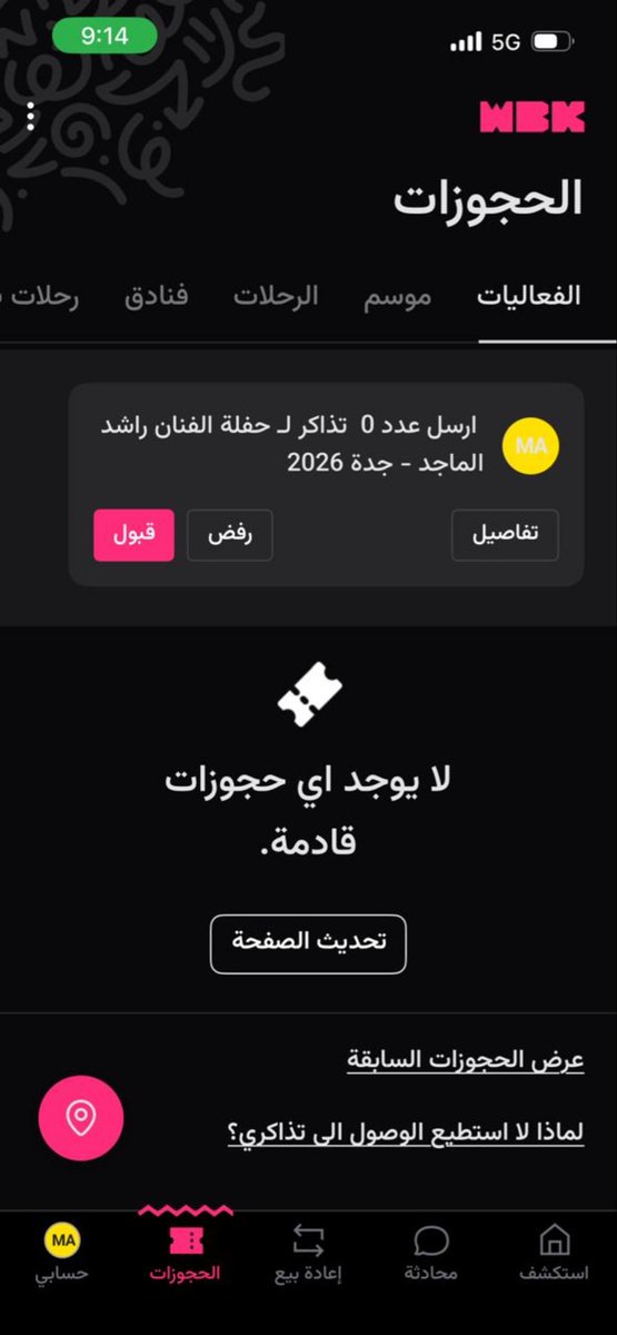 محمد القحطاني tweet media