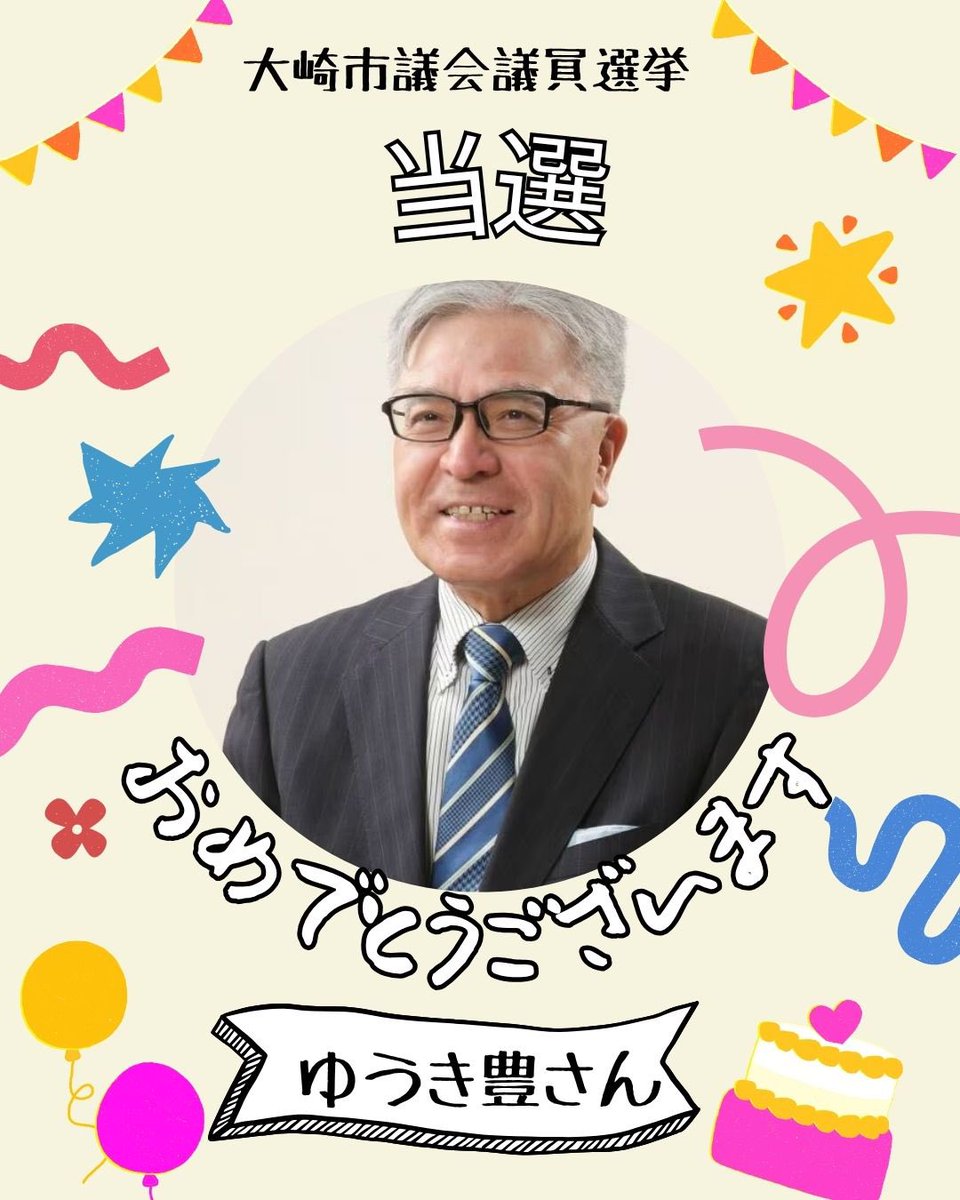 JCP宮城 tweet media