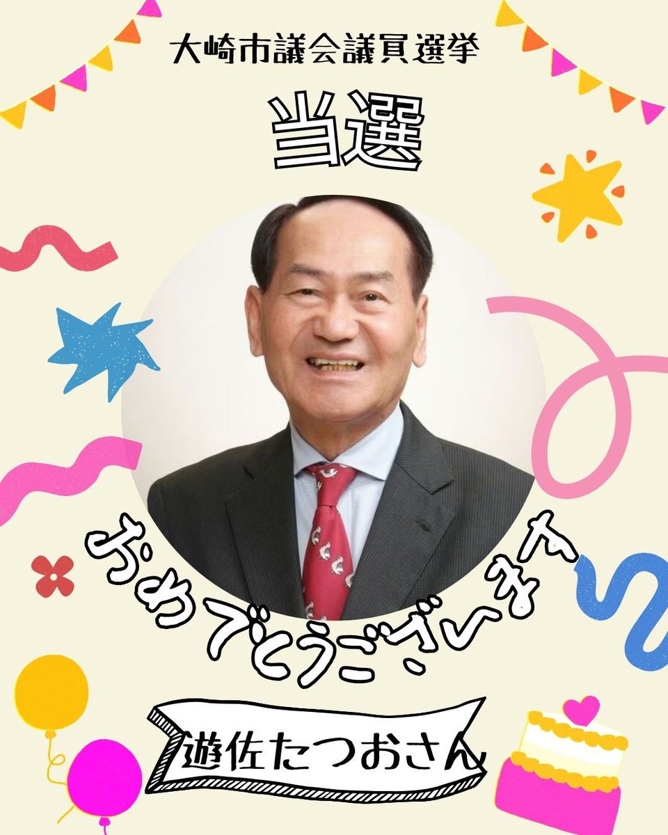 JCP宮城 tweet media