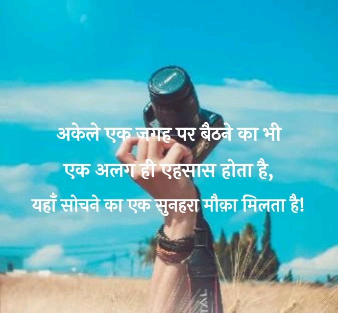 Satishtaneja25's tweet image. #Alone