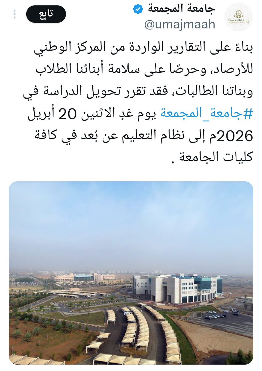 وليد سليمان الحقيل tweet media