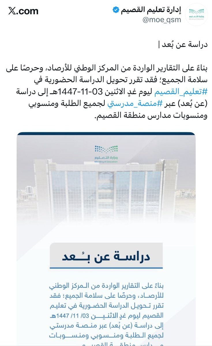 وليد سليمان الحقيل tweet media