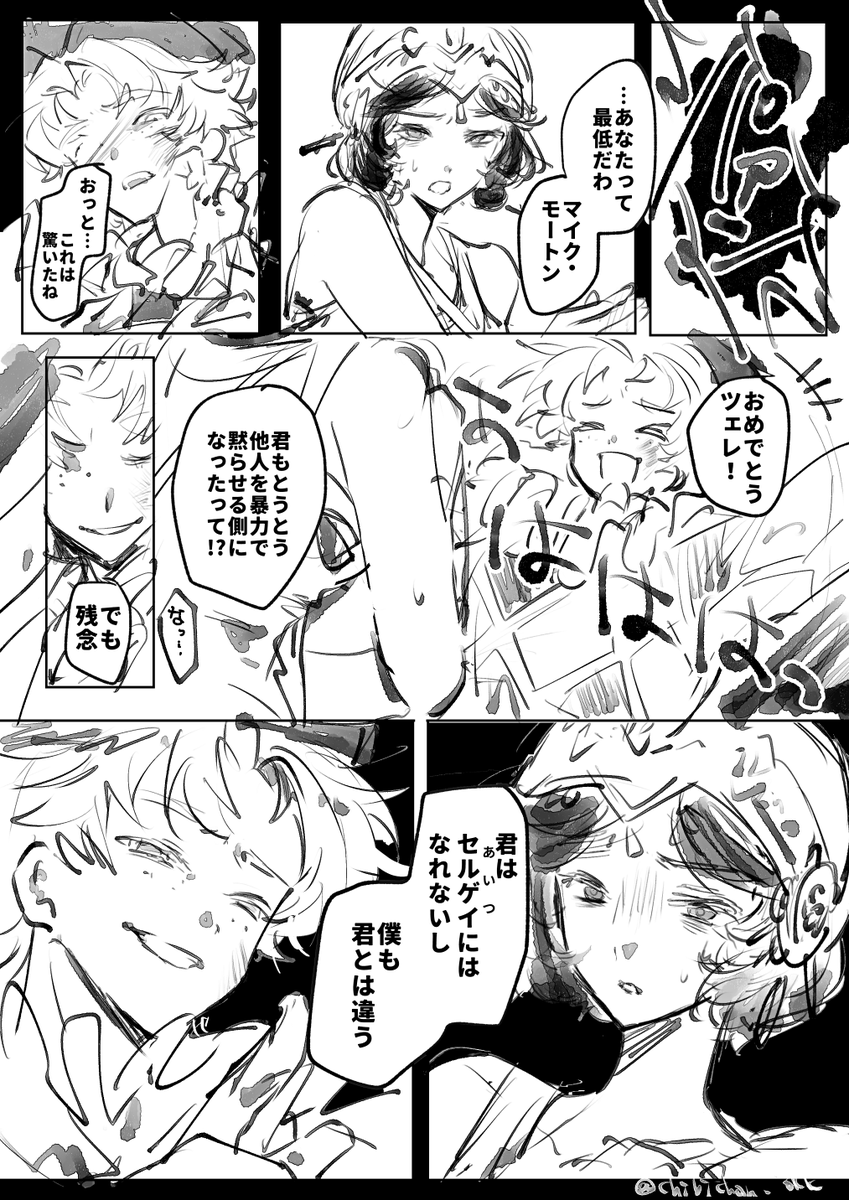 chibichan_okk's tweet photo. マイマル/喧嘩捏造
#MikeMarg https://t.co/WhQ52rtfYC