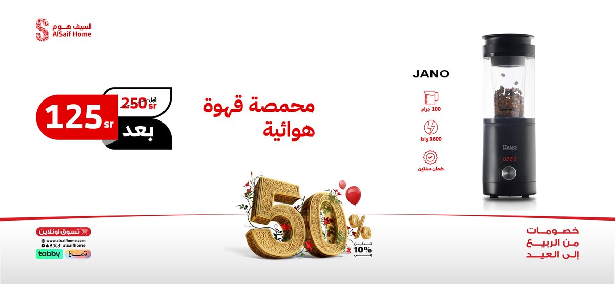 السيف هوم tweet media