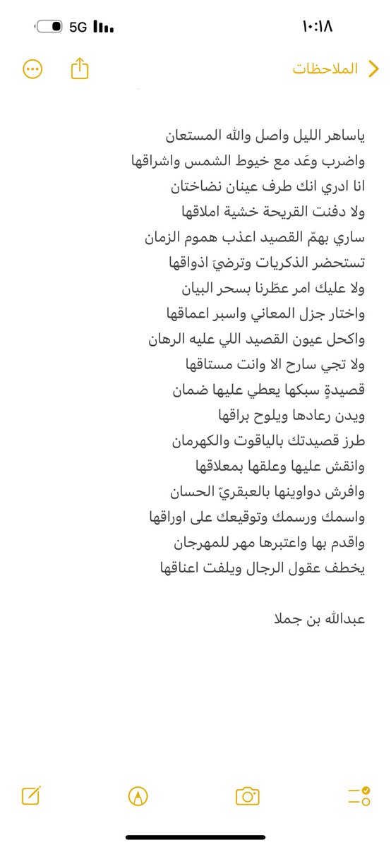 عبدالله بن جملا. tweet media