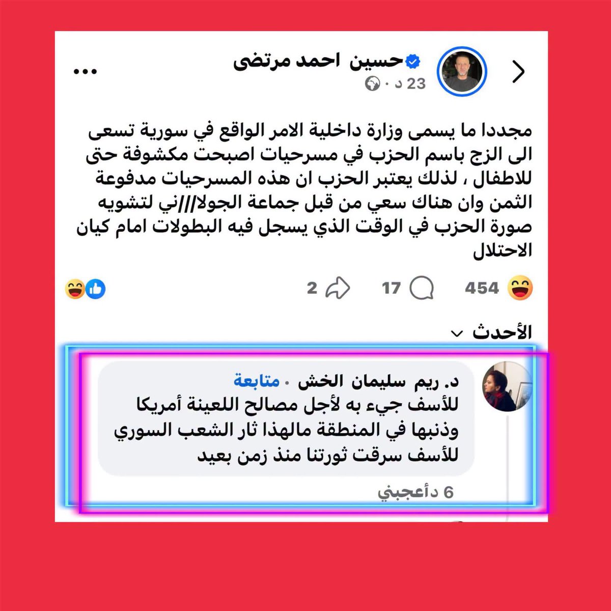حزائيل دمشق tweet media