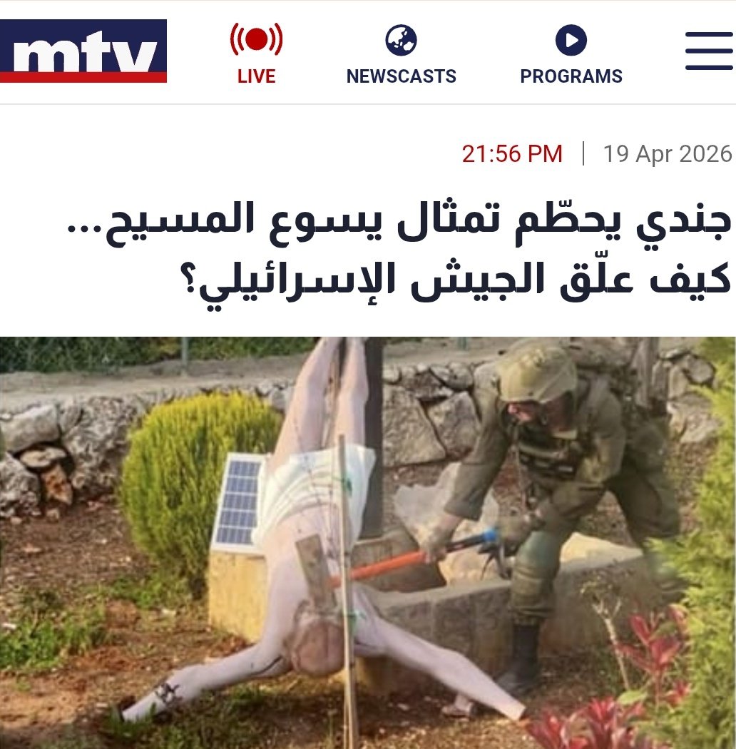ونحن مستغربين كيف هالقناة وما تمثل مع الكيان الصهيوني ضدنا، وهي معه ضد المسيح.