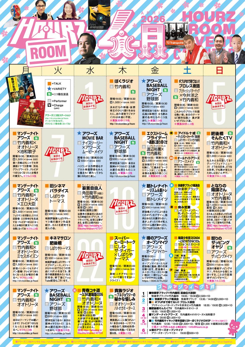 オオトリーヌ HOURZ MATES tweet media