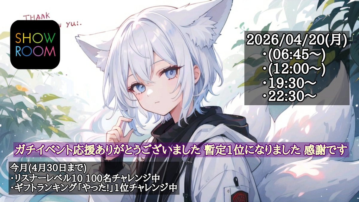 ひろひろ SNS連携用 tweet media