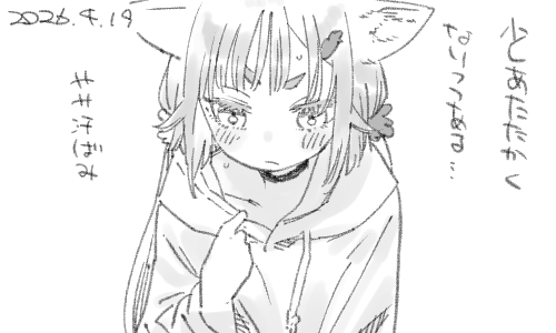 近付いている。衣替えが 