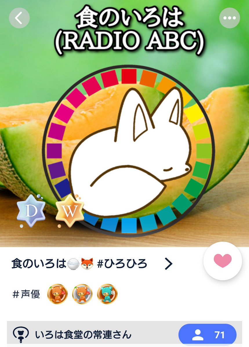 ひろひろ SNS連携用 tweet media