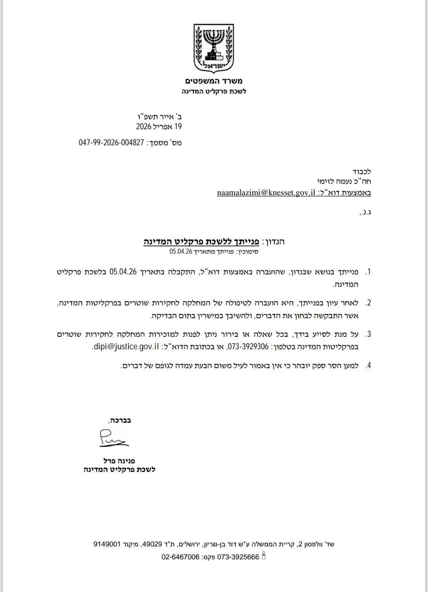 Naama Lazimi - נעמה לזימי tweet media