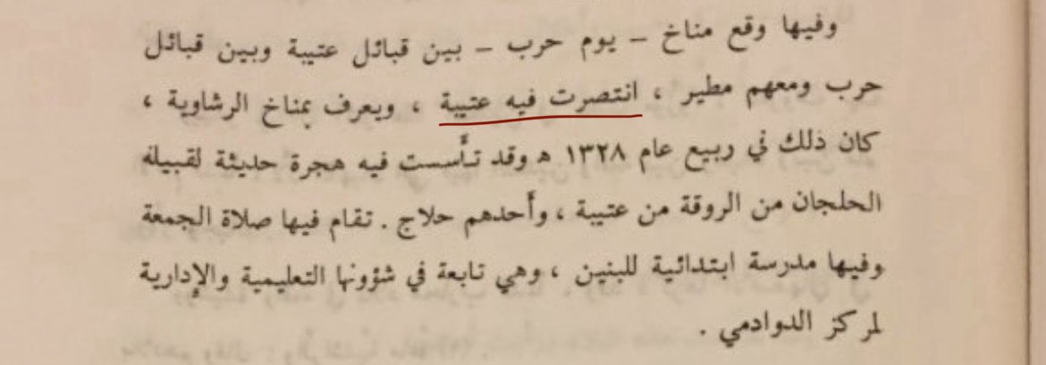 R08i511's tweet photo. @dewsklg @F_3N5 انا اعلمك يوم تقول انت غازي اني غزيت قبله وزعلته ماحتجته .

انت عقليتك عقلية حمير تربط مناخات الرشاوية والهييشة بالحوادث اللي بعدها المرتبطة بالملك عبدالعزيز .

الانتصار ماجاك غير في الحرملية مع مطير وقحطان غيرها تحلم . https://t.co/LKz7tnx8Ka