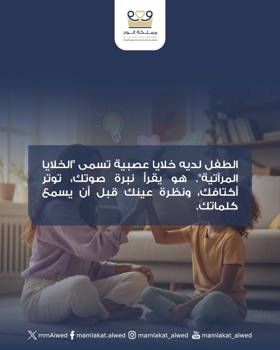 mmAlwed's tweet photo. أطفالنا لا يسمعون كلامنا 
بل يشعرون بحالنا https://t.co/hdDhxIvZm9