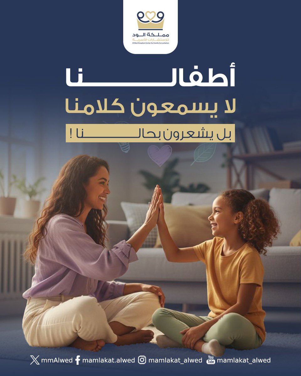 mmAlwed's tweet photo. أطفالنا لا يسمعون كلامنا 
بل يشعرون بحالنا https://t.co/hdDhxIvZm9