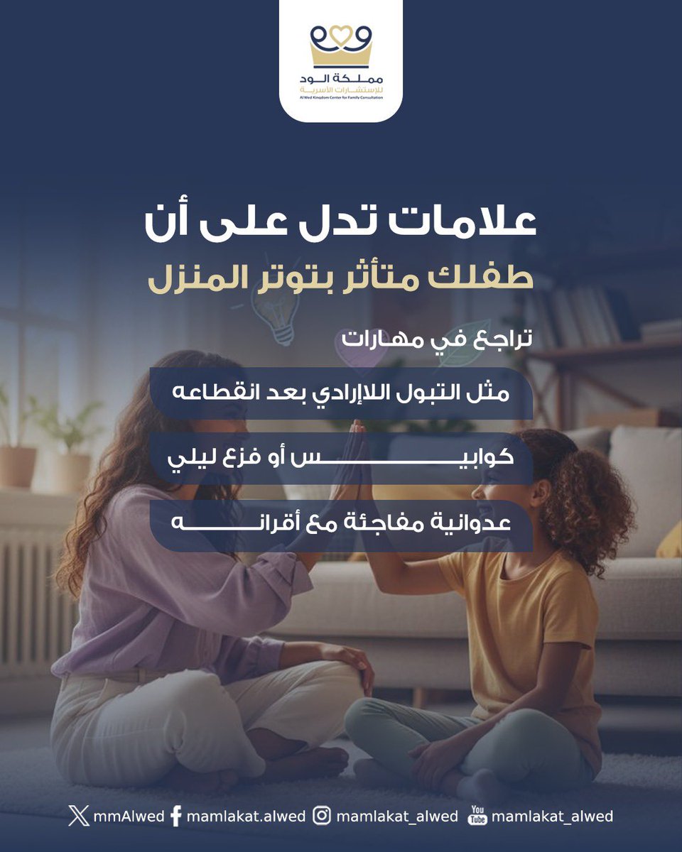 mmAlwed's tweet photo. أطفالنا لا يسمعون كلامنا 
بل يشعرون بحالنا https://t.co/4cEWJLVBQy