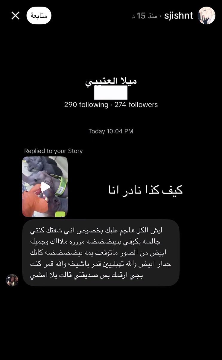 غدي خالد الغامدي tweet media