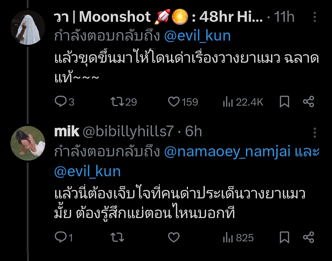 วา | Moonshot 🚀🌕 : 48hr Hiatus (Shadowbanned) tweet media