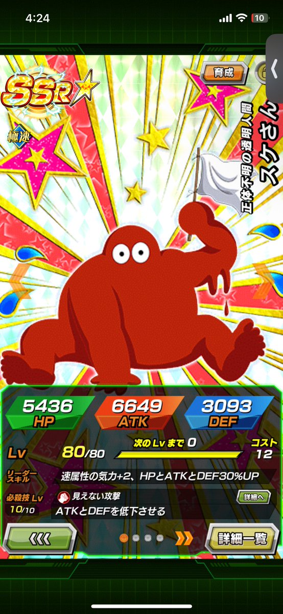 ﾈｷﾞﾄﾛ tweet media