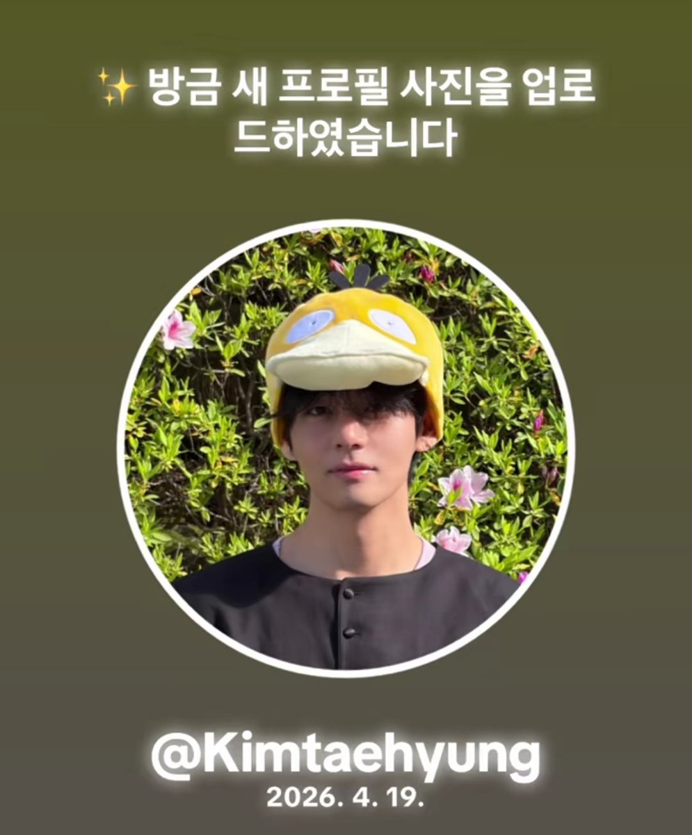 🕒 TIKTOK

V story:
✨ I have just uploaded a new profile picture