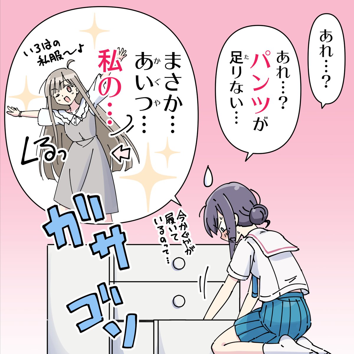 ちゃなつ！☕️ tweet media