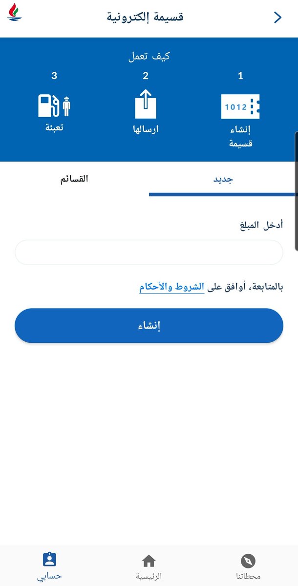 bo9agr's tweet photo. @Mstahlekq8 @Q8Oilsofficial @KNPCofficial أبلكيشن e-Petrol
من شركة البترول الوطنية الكويتية تقدر تعبيه رصيد وتخلي الكرت معاك أو تعطيه أحد، وتقدر ترسل قسيمة بمبلغ معين لأي شخص يعبي بمحطاتهم. https://t.co/1a6HV14r1K