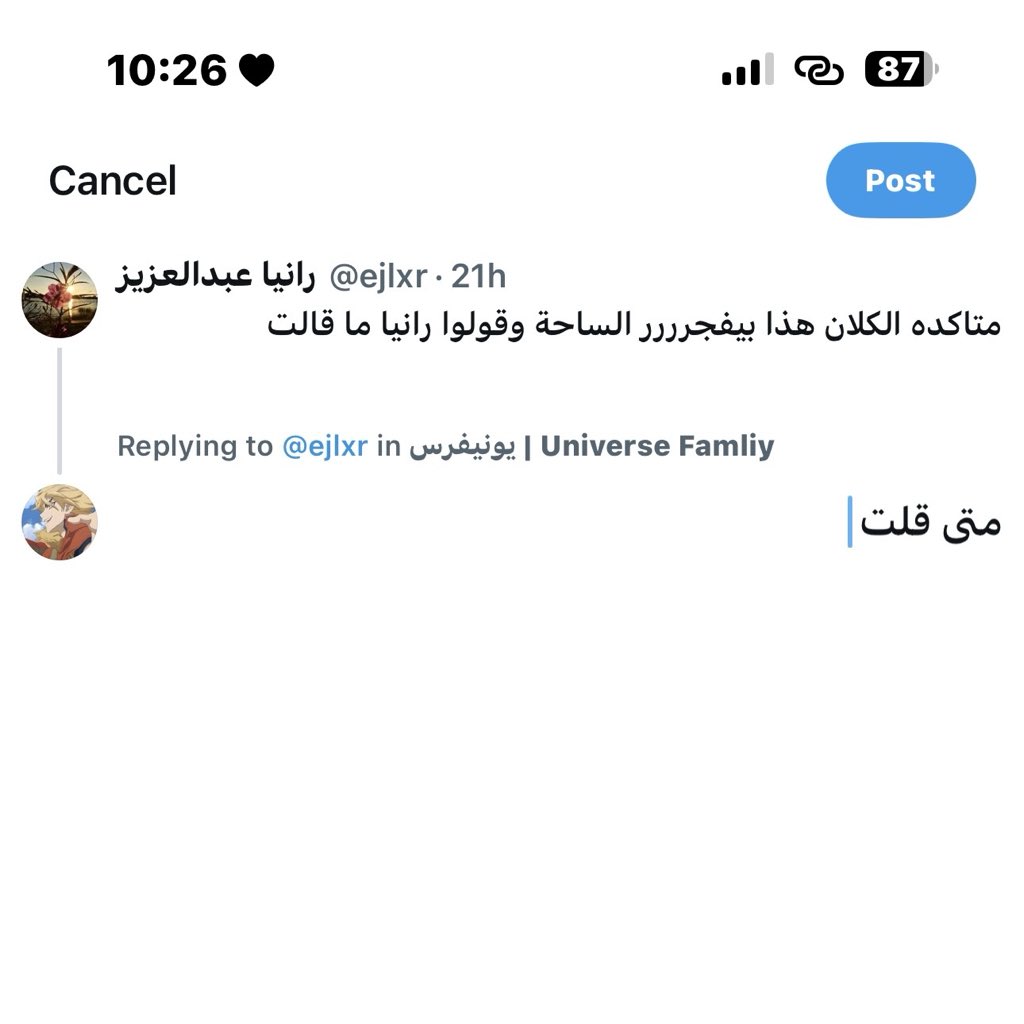 رانيا🏔️ tweet media