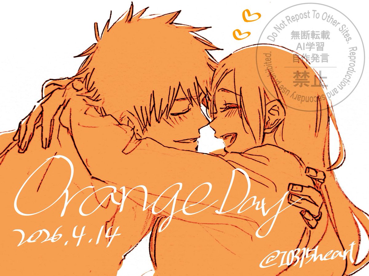 くま♥ページ Post by くま on X: 一織🍊