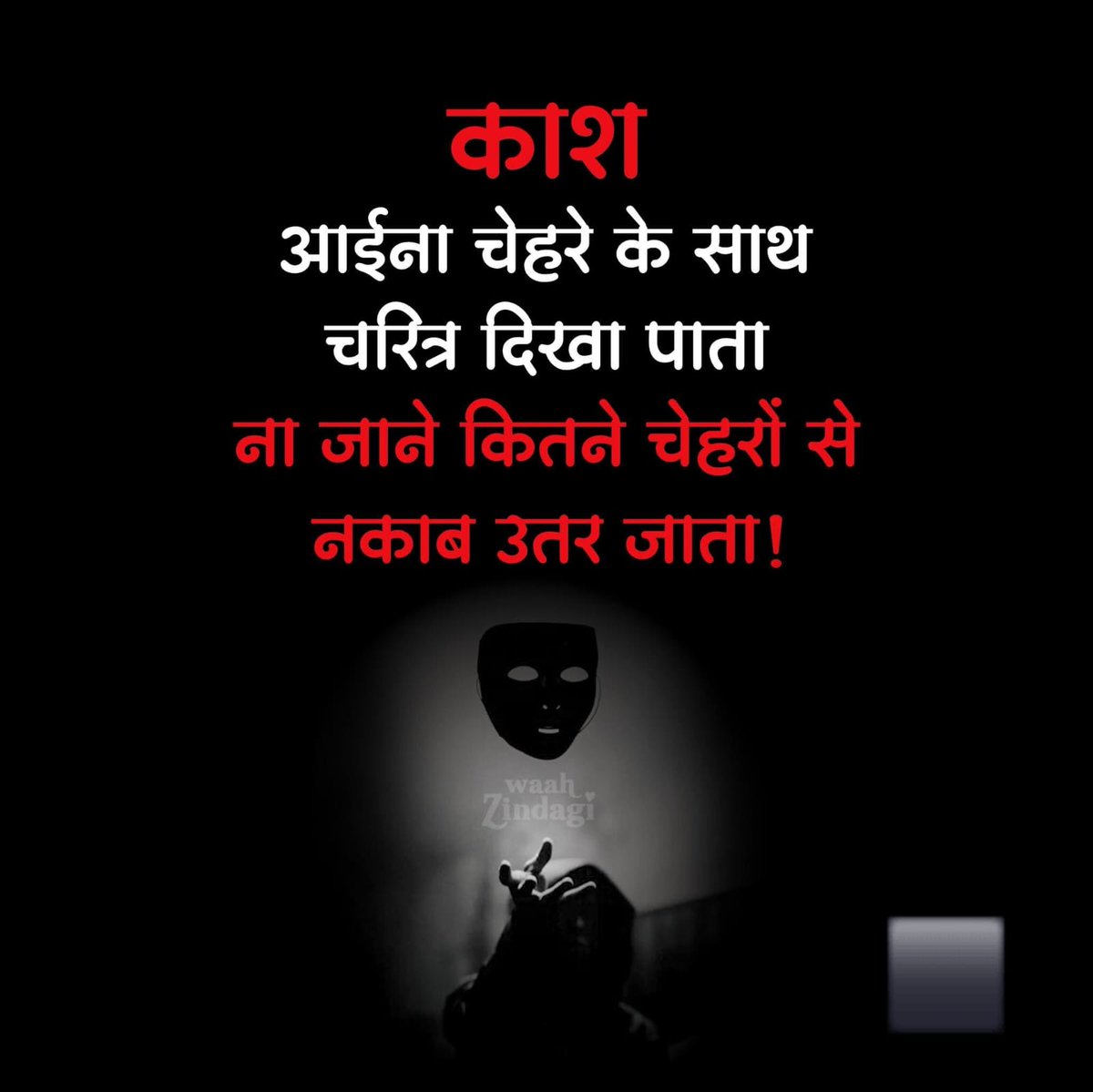 निंदा करने वाला व्यक्ति सज्जन को बदनाम कर सकता है, लेकिन ख़ुद सज्जन नहीं बन सकता......😎