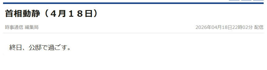 選挙ウォッチャーちだい tweet media