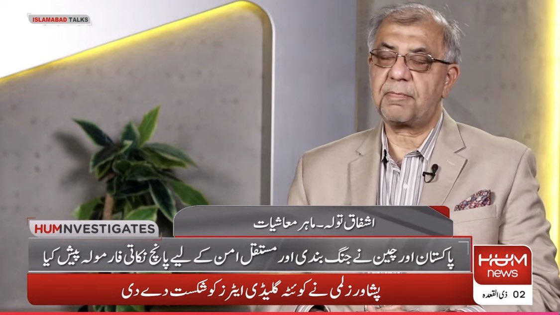 ZahidGishkori's tweet photo. We all discuss #USIranTalks in #HumInvestigates @humnewspakistan part-2
@MujahidNaama https://t.co/VCT9ZHmEQG