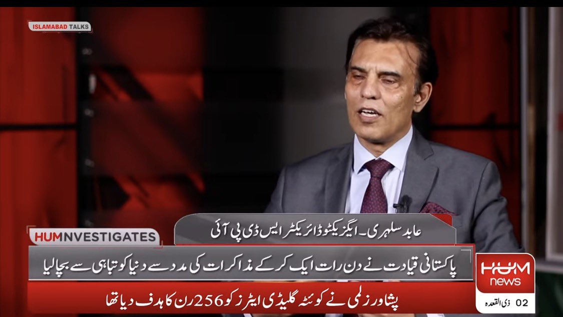 ZahidGishkori's tweet photo. We all discuss #USIranTalks in #HumInvestigates @humnewspakistan part-2
@MujahidNaama https://t.co/VCT9ZHmEQG