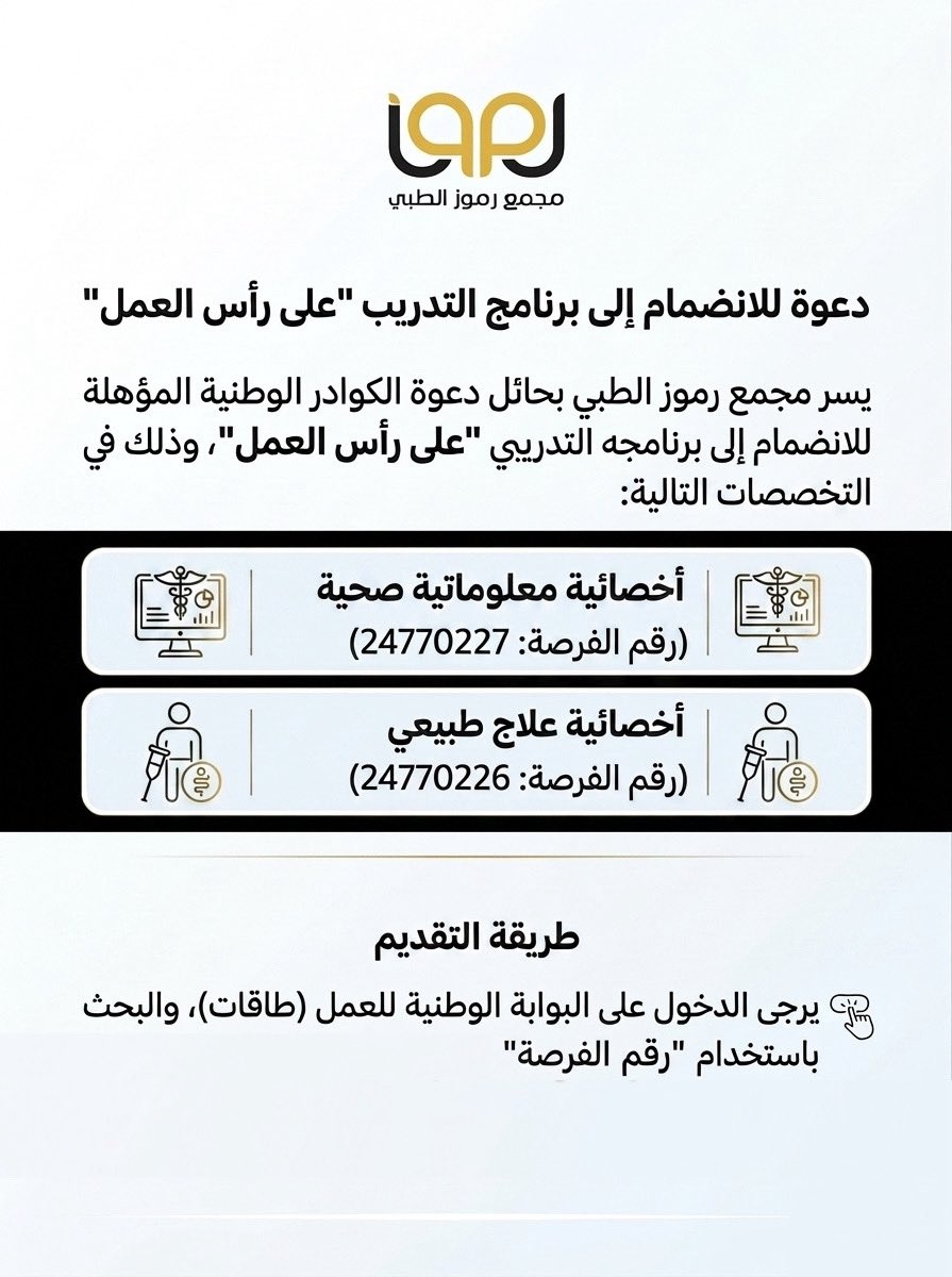 راكان العنزي وظائف حائل tweet media