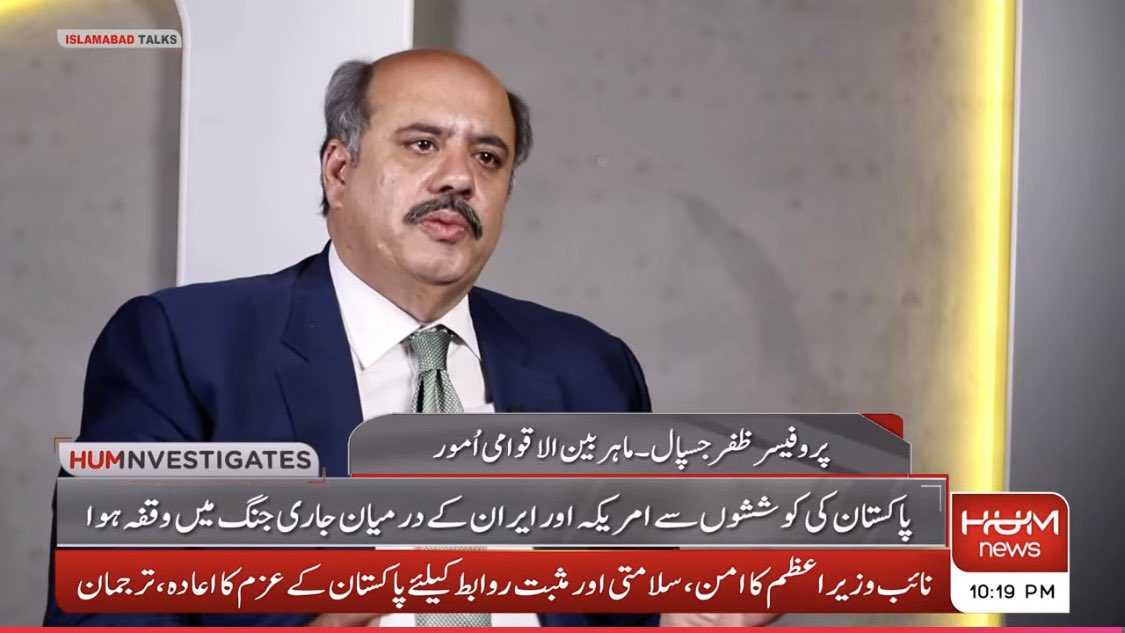 ZahidGishkori's tweet photo. We all discuss #USIranTalks in #HumInvestigates @humnewspakistan part-3
@MujahidNaama https://t.co/CncA3pGPNi