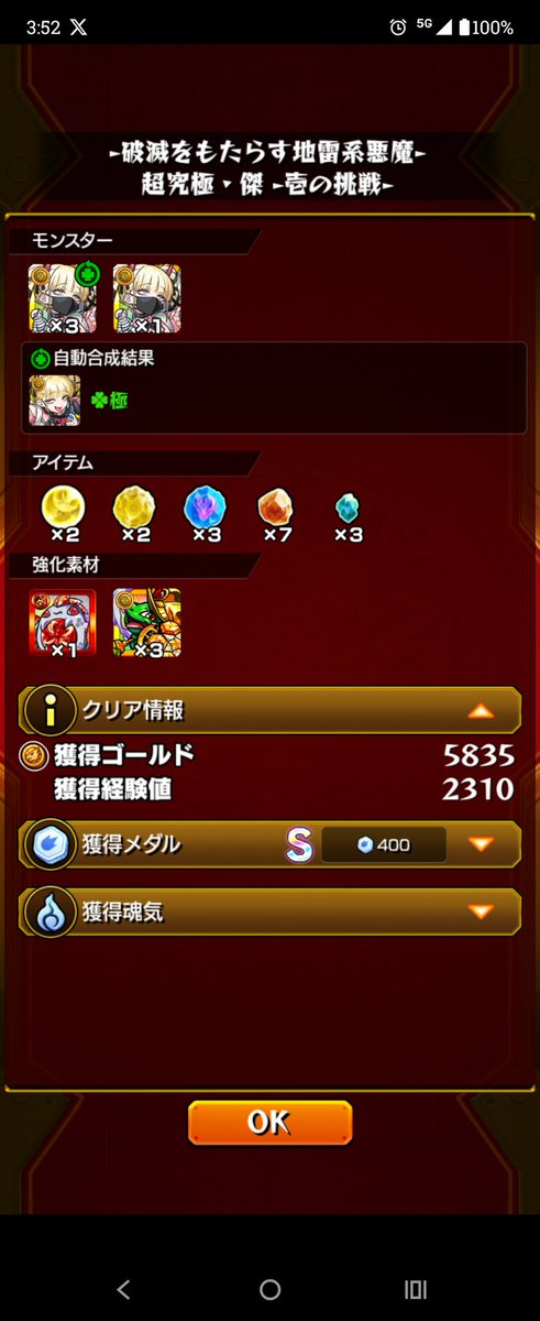poteto8192's tweet photo. マギアこの期間で引けなくてしんどすぎた🫠安定化のためにモンパス入れちまったしへたくそには中々難しいクエストでした…… https://t.co/HneQ2nAli2