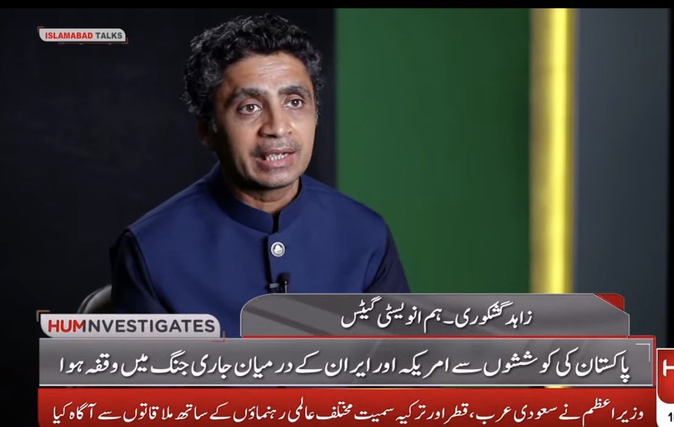 ZahidGishkori's tweet photo. We all discuss #USIranTalks in #HumInvestigates @humnewspakistan part-1
@MujahidNaama https://t.co/1dd0jnabYz