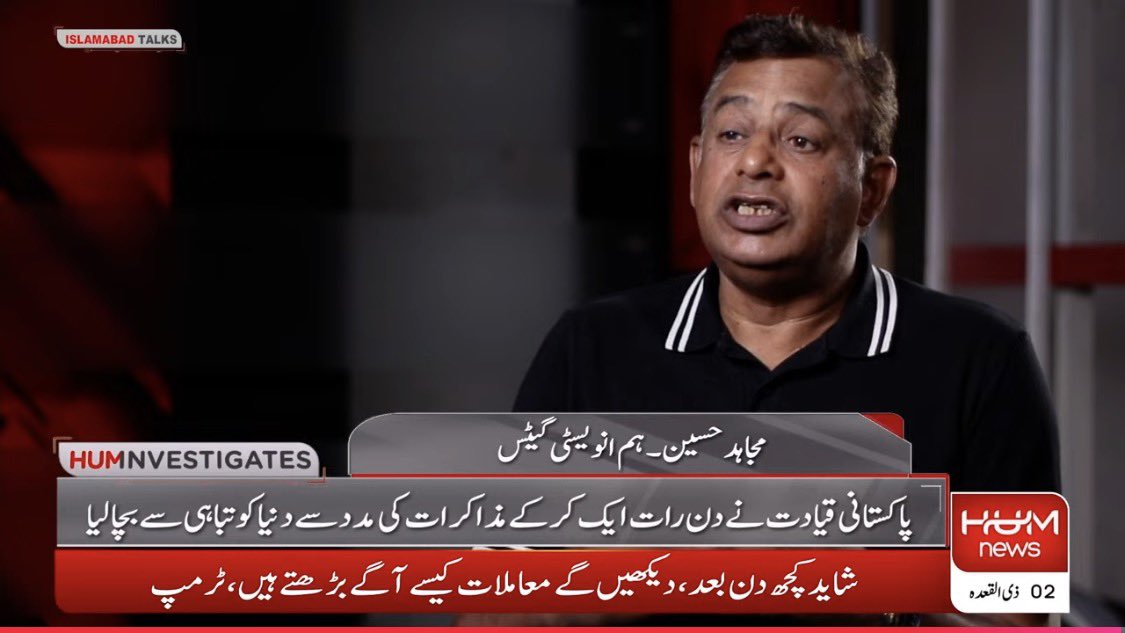 ZahidGishkori's tweet photo. We all discuss #USIranTalks in #HumInvestigates @humnewspakistan part-1
@MujahidNaama https://t.co/1dd0jnabYz