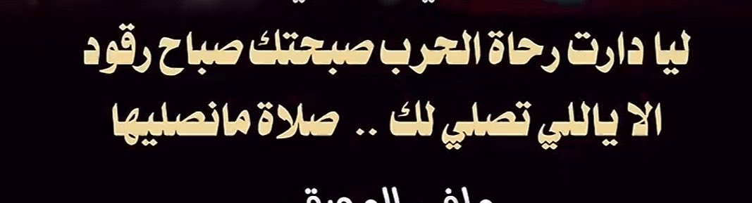 عدي بن ربيعة tweet media