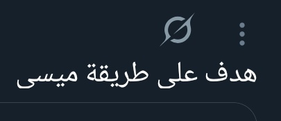ملاك tweet media