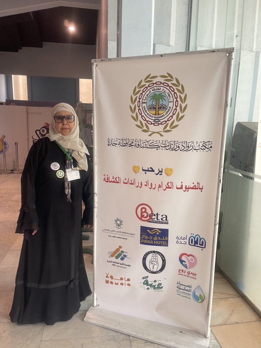ScoutSaudi's tweet photo. https://t.co/5RUQefr2hX