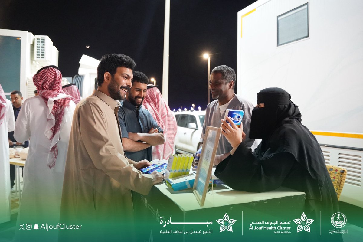 AljoufCluster's tweet photo. #تغطية | 📸

انطلاقاً من حرص #تجمع_الجوف_الصحي على تعزيز الوقاية والارتقاء بصحة المجتمع ، تُقدَّم خدمات توعوية ووقائية في محافظة القريات ضمن مبادرة الأمير فيصل بن نواف الطبية ، خلال الفترة 19-23 أبريل 2026 ، في ممشى ابن سيناء. 

#جوفنا_صحي https://t.co/trowPCQ5R2