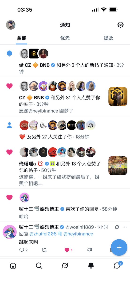 追风 tweet media