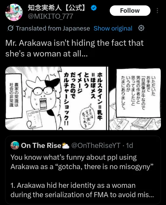 Prof. Chise tweet media