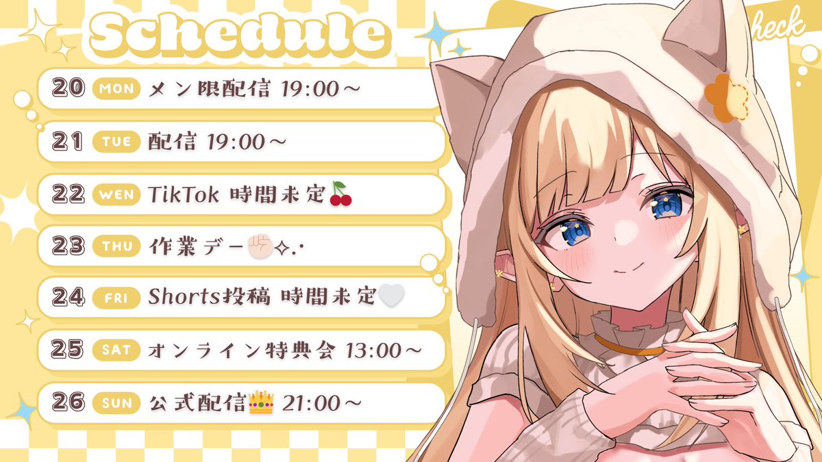 華埜エレノア🌼👑会いに行けるアイドルVTuber【クインテ】 tweet media