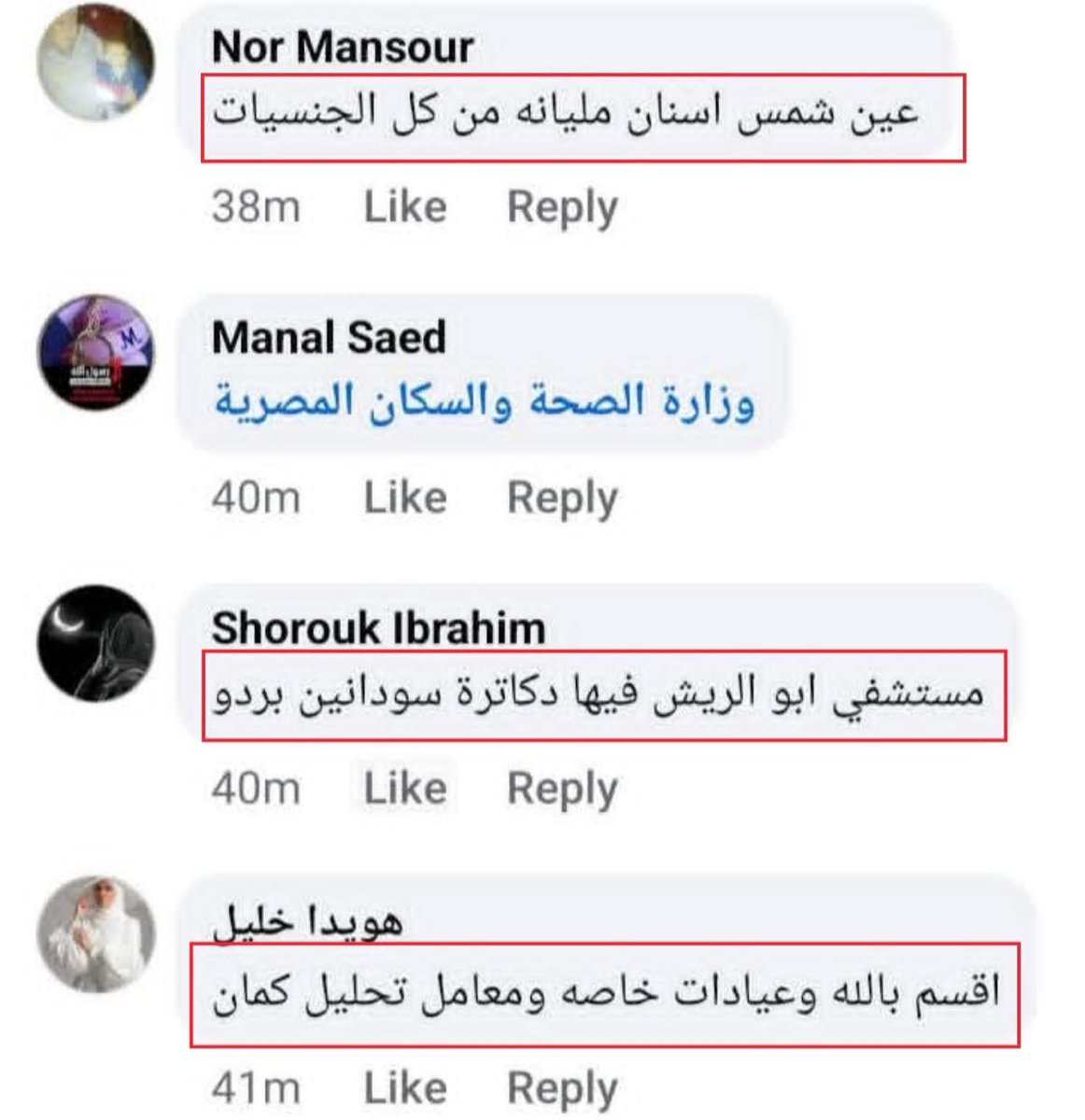 ‏🇪🇬𓋹𓂀⚡️ßðÖßå✨𓂀𓋹🇪🇬⚡️ tweet media